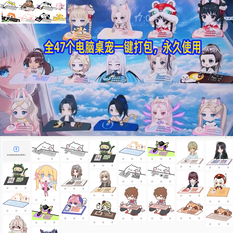 电脑桌宠键鼠跟踪