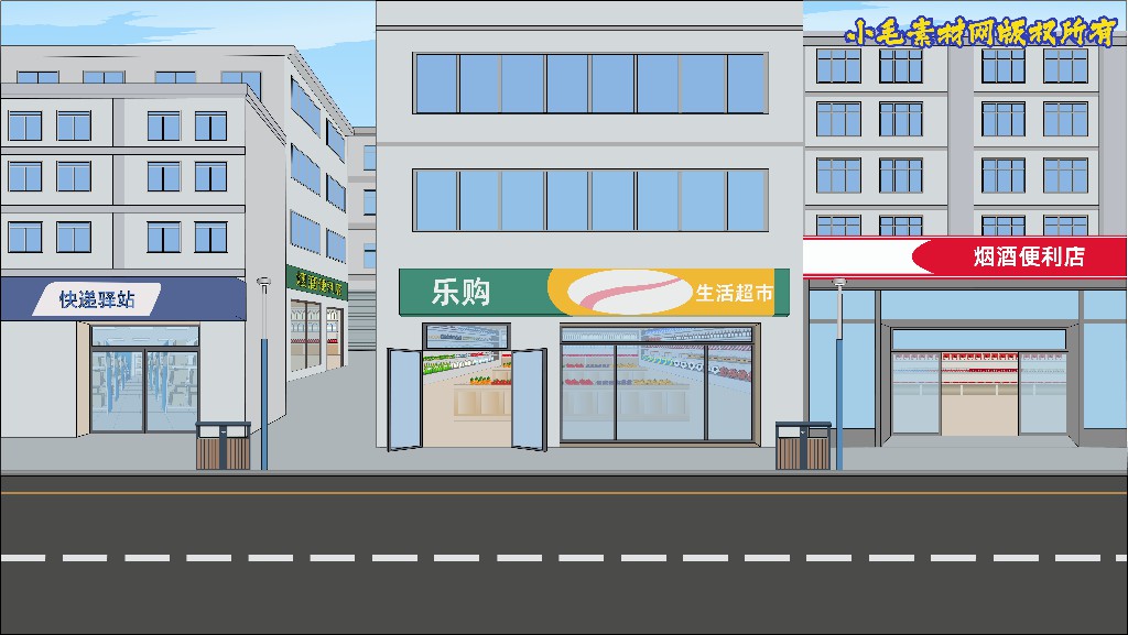 街道快递驿站超市便利.jpg