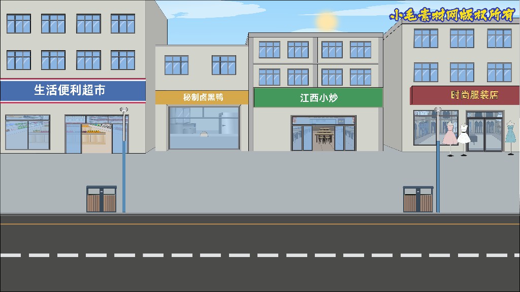 街道服装店饭店便利店.jpg