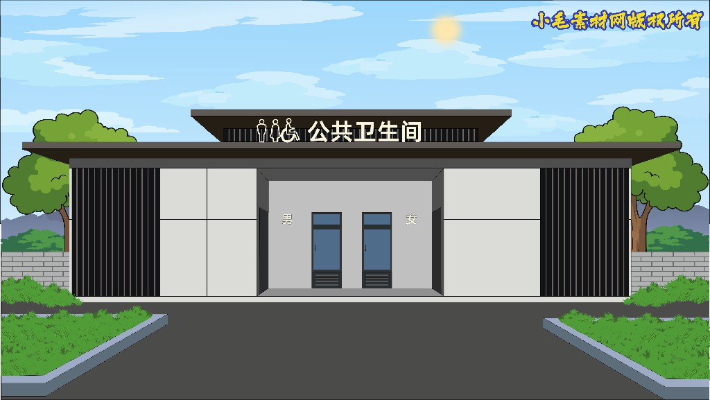 公共厕所1.jpg